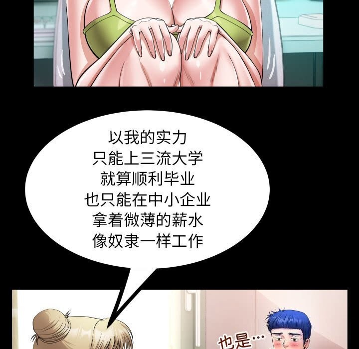 25P - 私密的牵绊