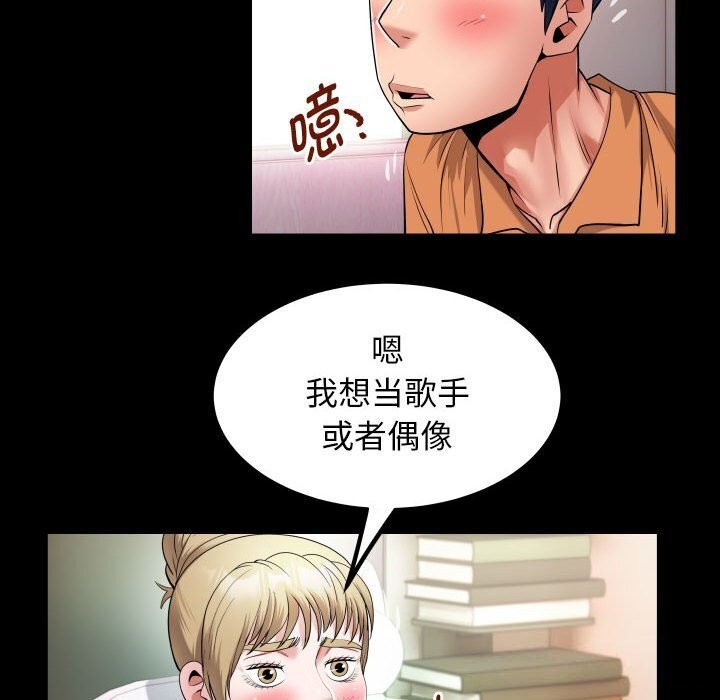 30P - 私密的牵绊