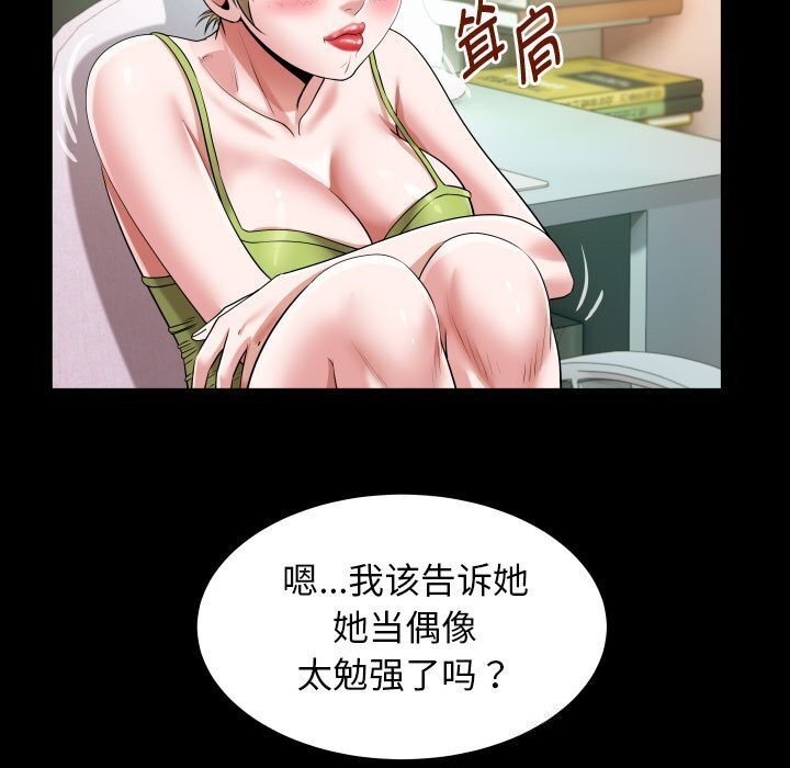 31P - 私密的牵绊