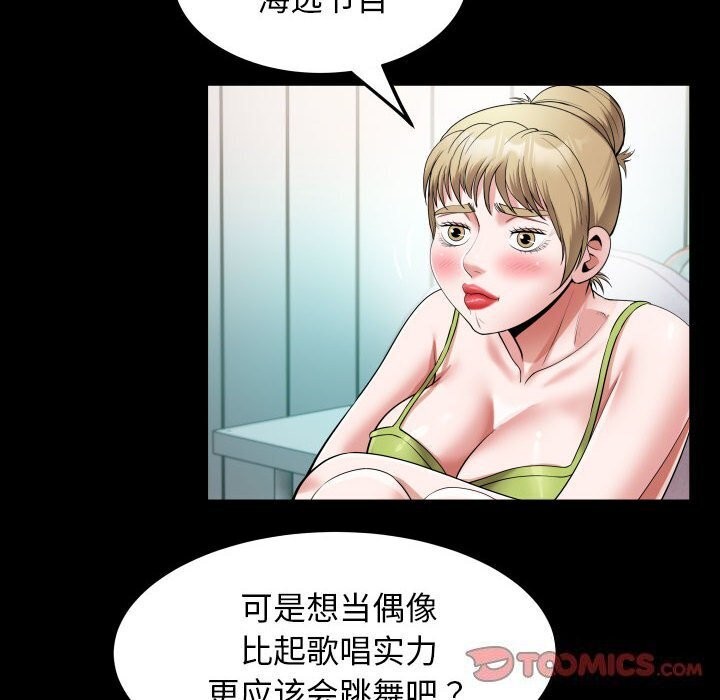 34P - 私密的牵绊