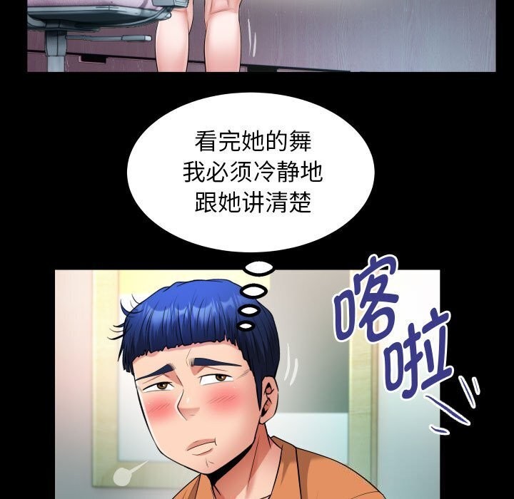 37P - 私密的牵绊