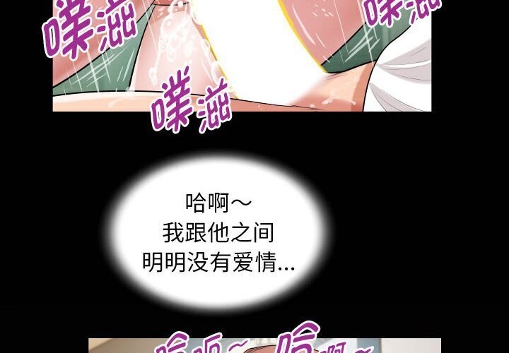 4P - 私密的牵绊