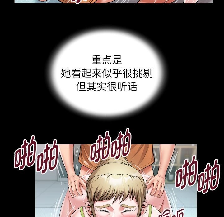 69P - 私密的牵绊
