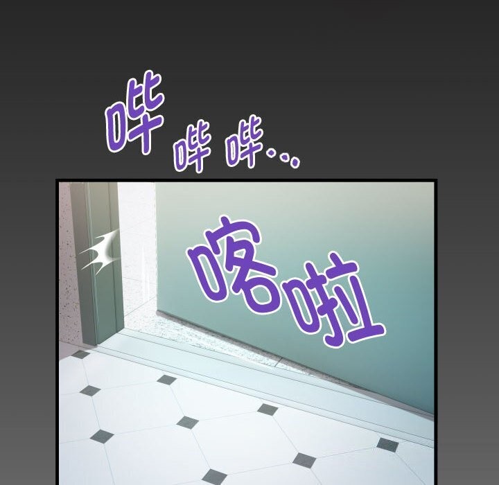 88P - 私密的牵绊