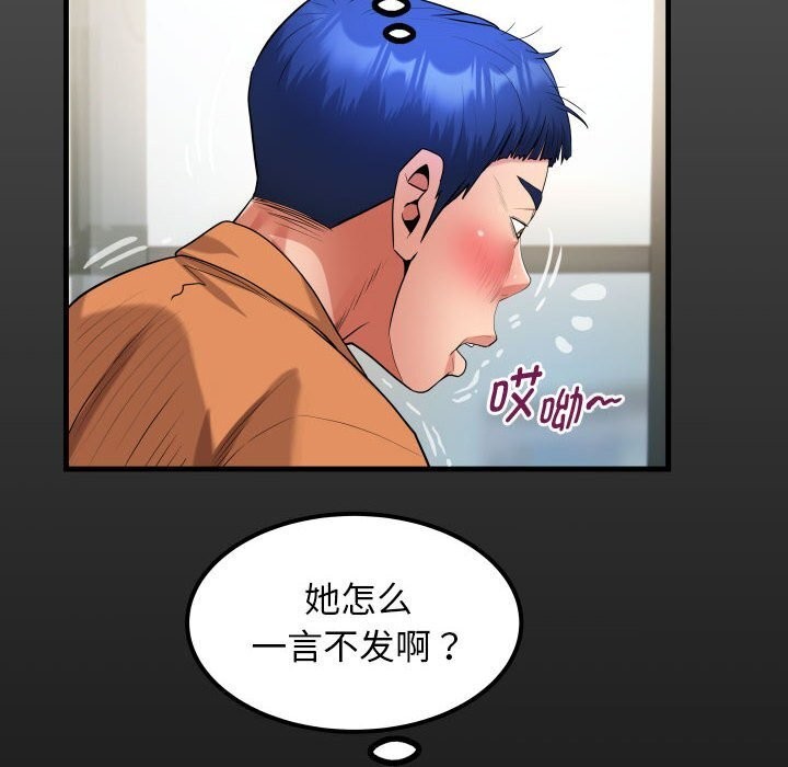 16P - 私密的牵绊