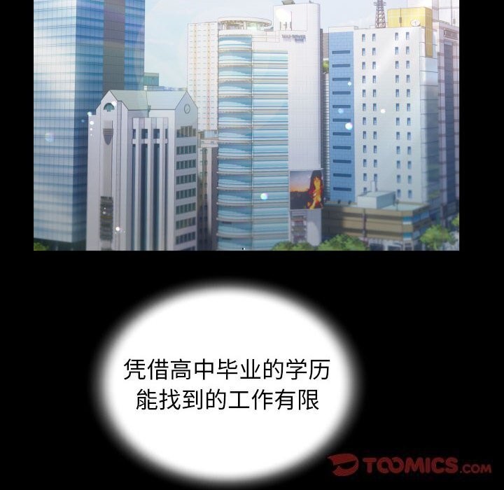 34P - 私密的牵绊