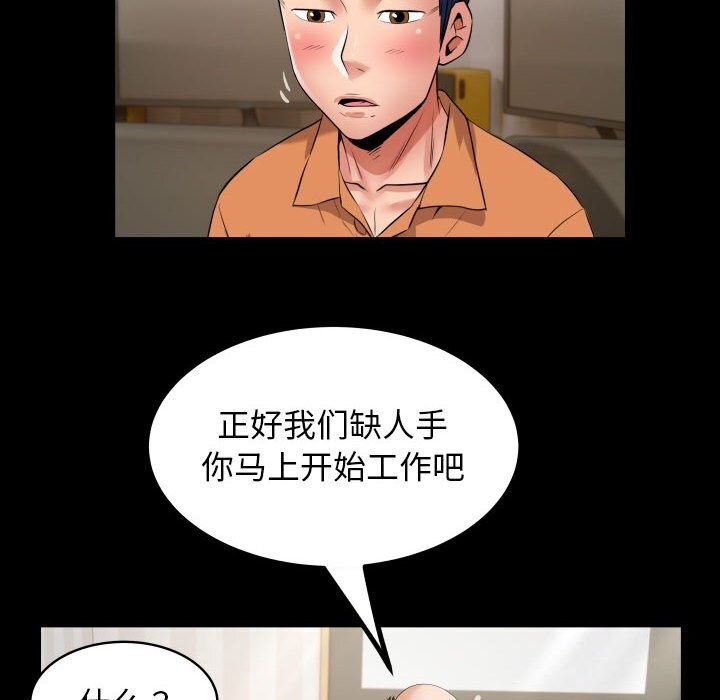 48P - 私密的牵绊