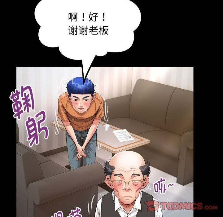 50P - 私密的牵绊