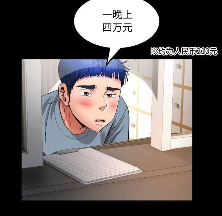 58P - 私密的牵绊
