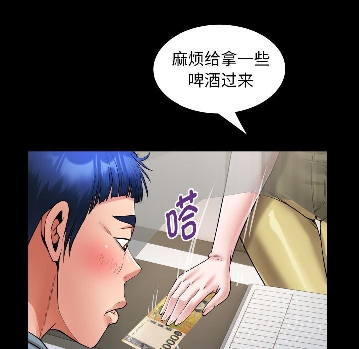 59P - 私密的牵绊