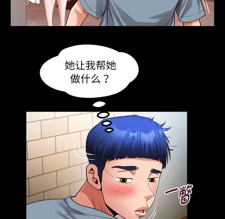 74P - 私密的牵绊