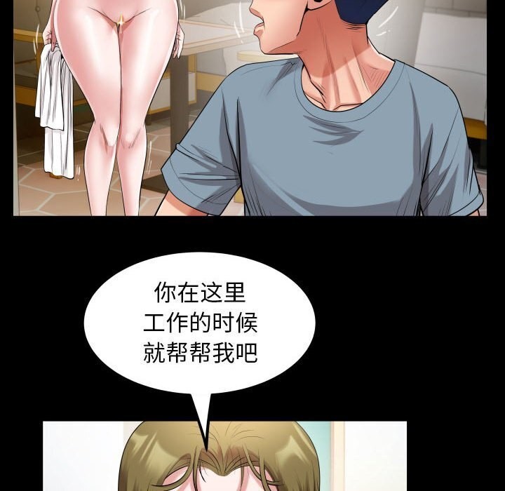 76P - 私密的牵绊