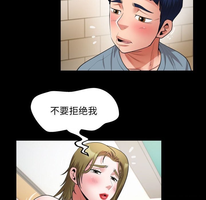 78P - 私密的牵绊