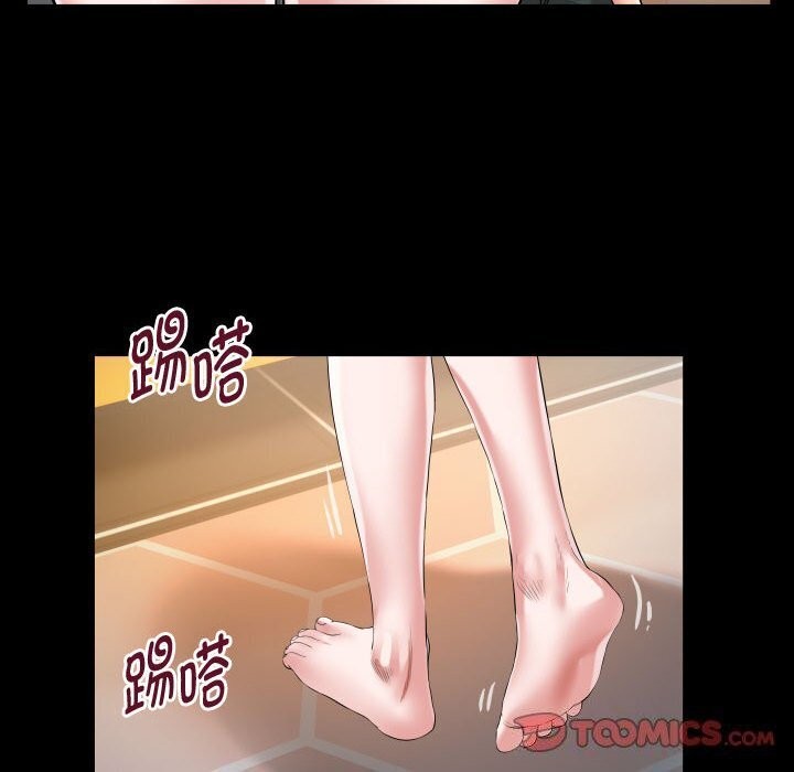 82P - 私密的牵绊