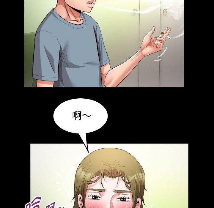 70P - 私密的牵绊