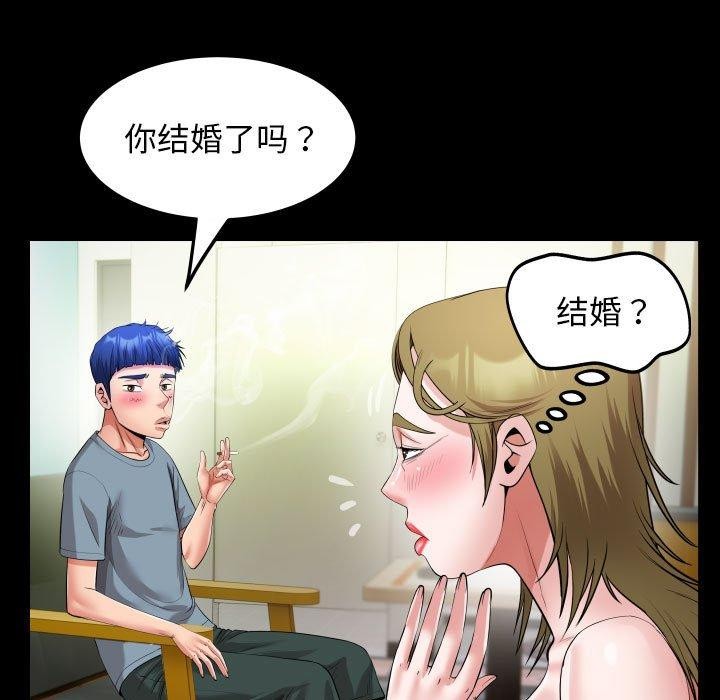 73P - 私密的牵绊