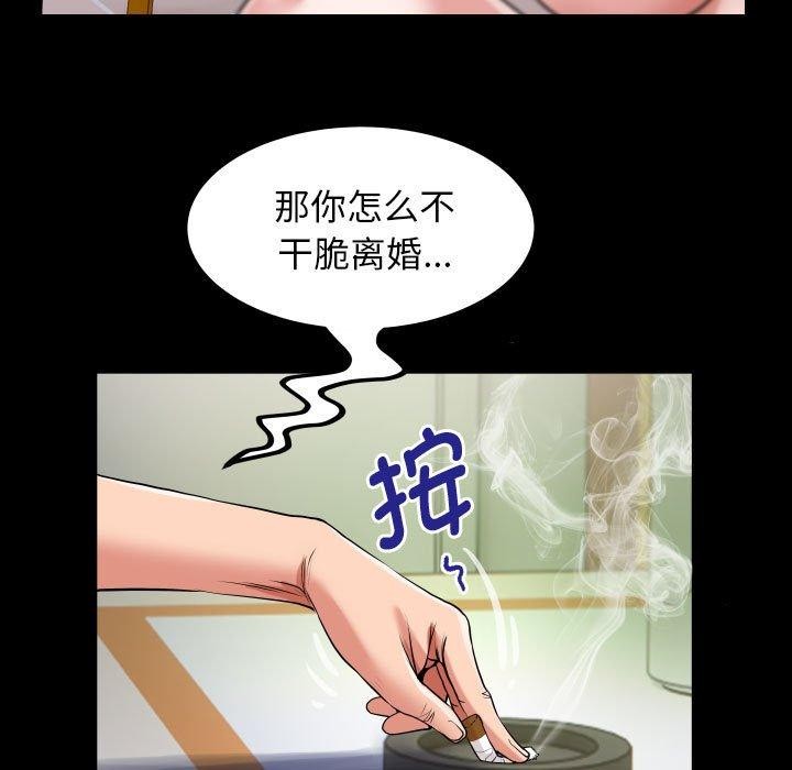 79P - 私密的牵绊