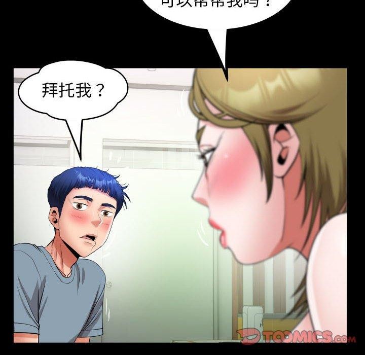 82P - 私密的牵绊