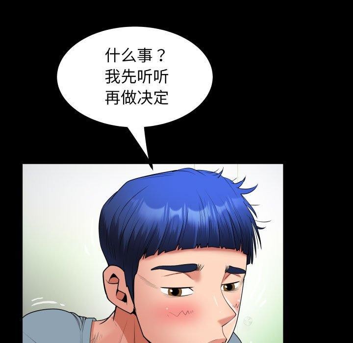83P - 私密的牵绊