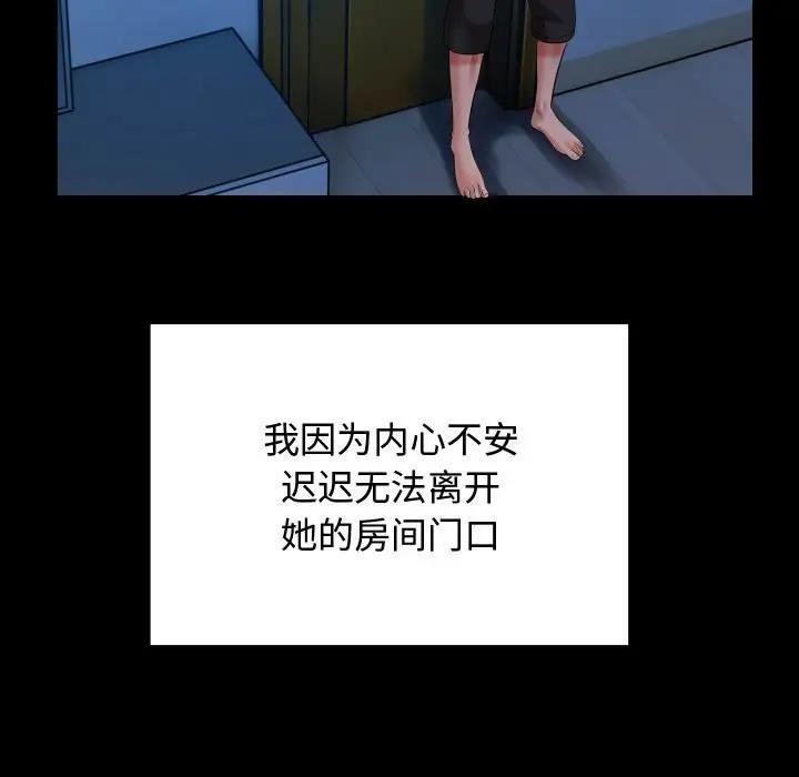 25P - 私密的牵绊
