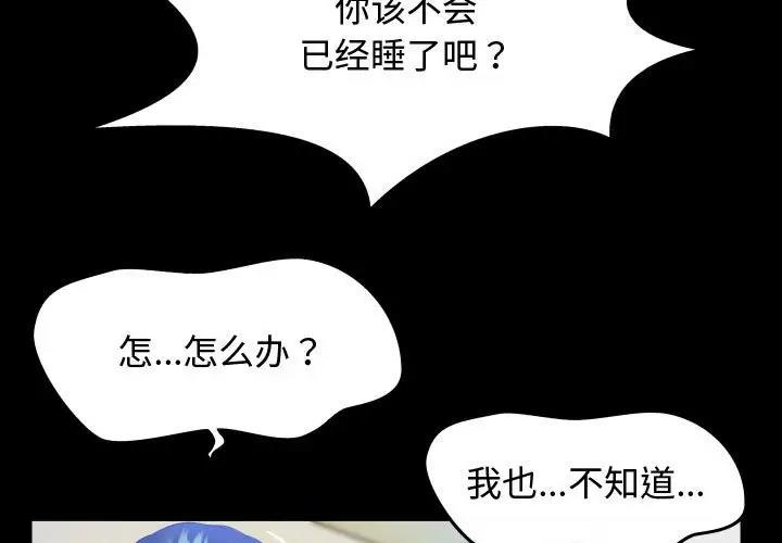3P - 私密的牵绊