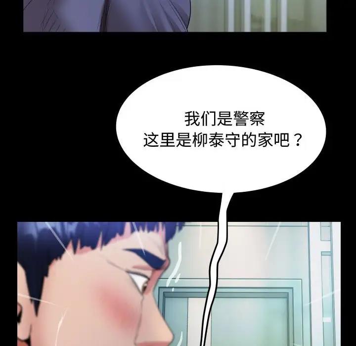 58P - 私密的牵绊