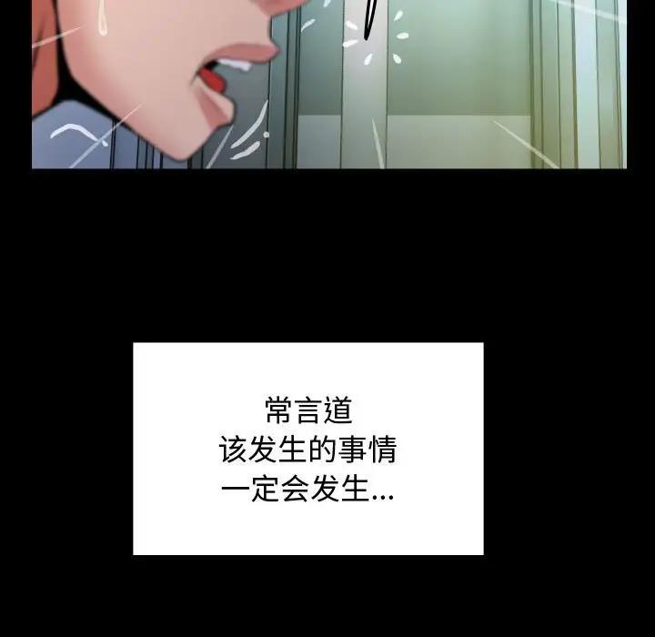 59P - 私密的牵绊