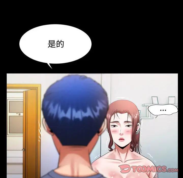 68P - 私密的牵绊
