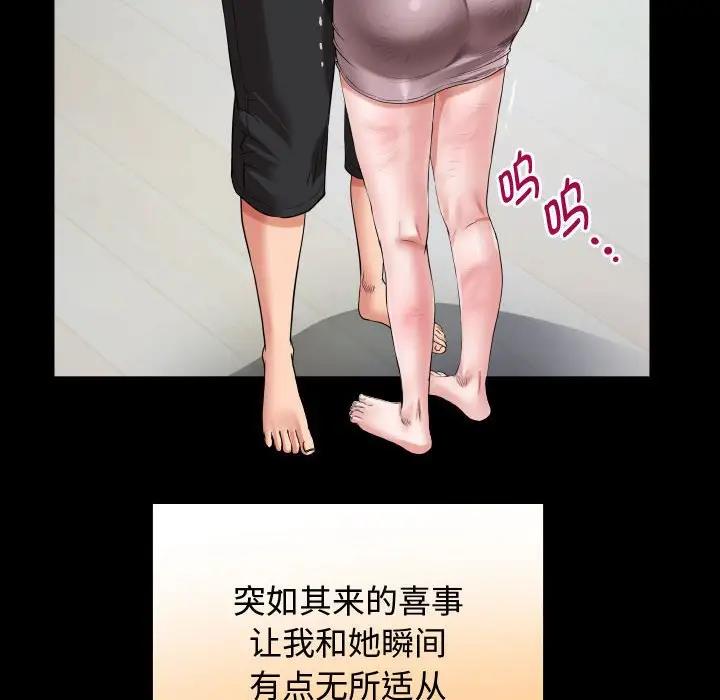 72P - 私密的牵绊