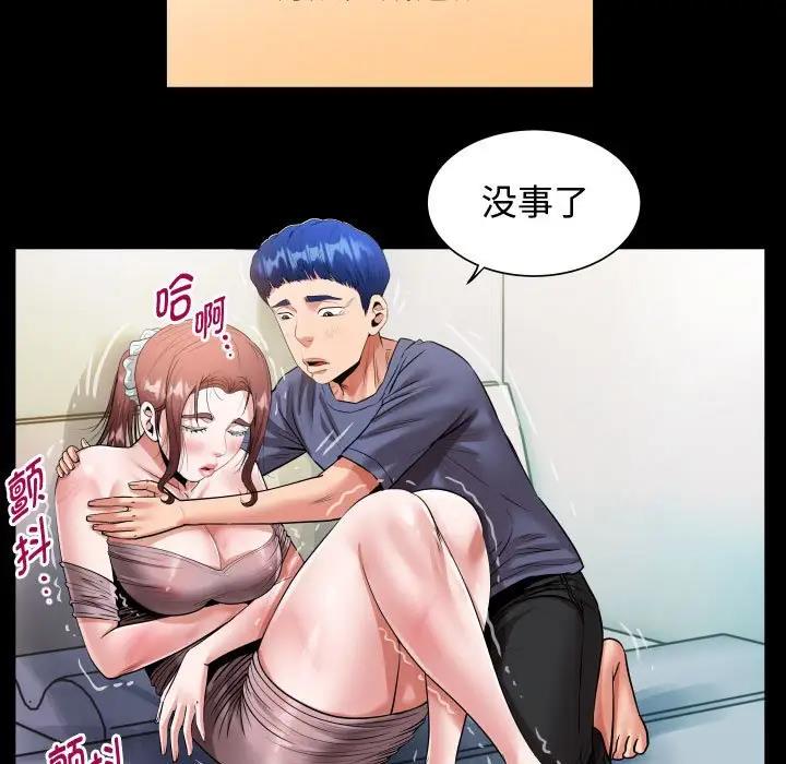 73P - 私密的牵绊