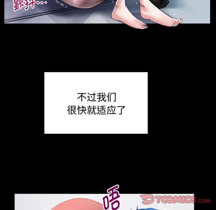 74P - 私密的牵绊