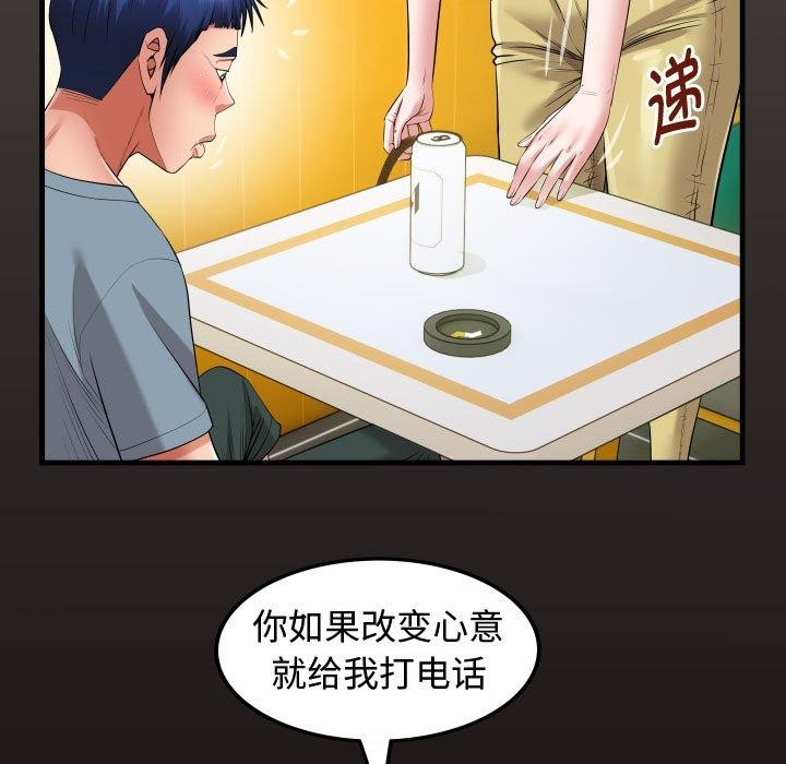 17P - 私密的牵绊