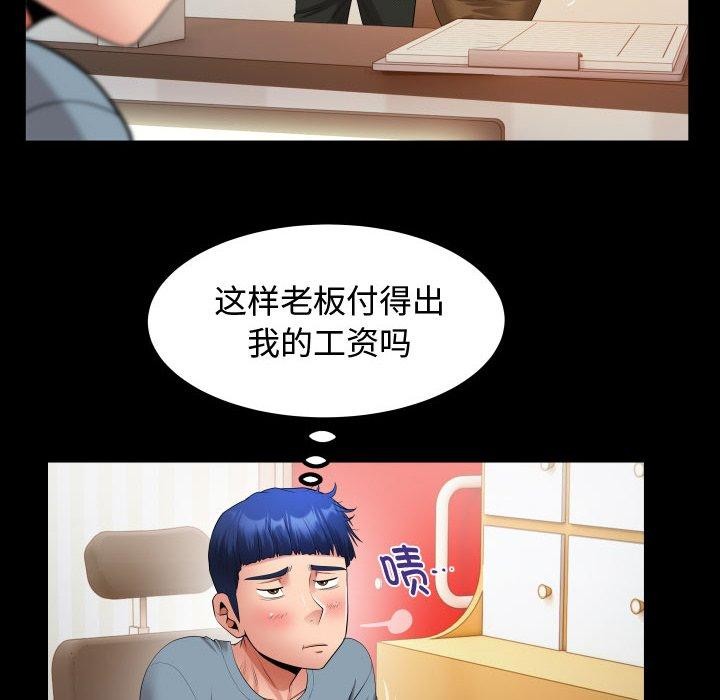 28P - 私密的牵绊
