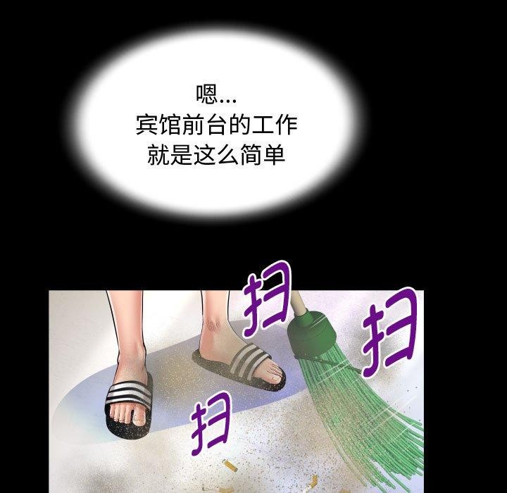 33P - 私密的牵绊