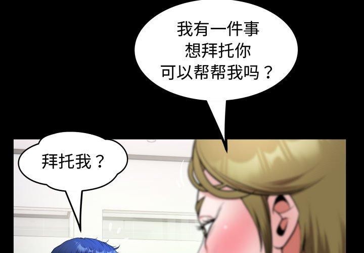 3P - 私密的牵绊