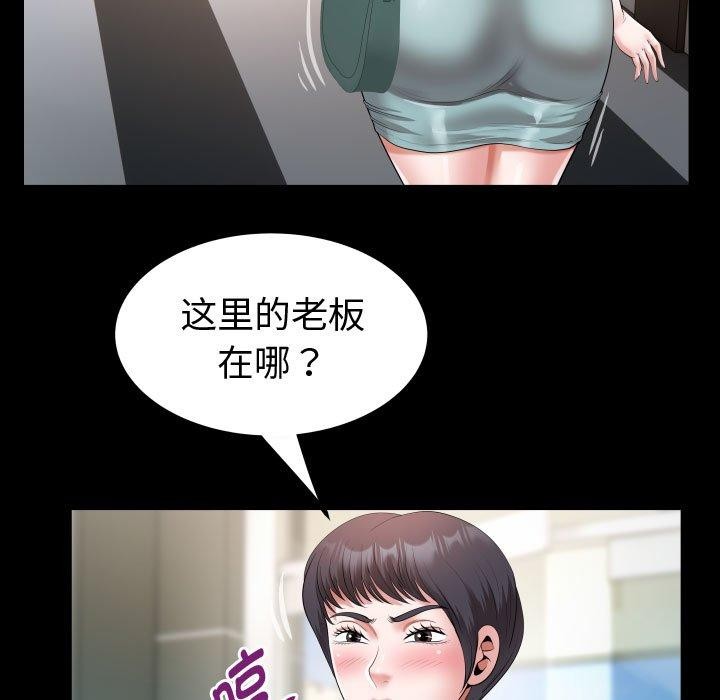43P - 私密的牵绊