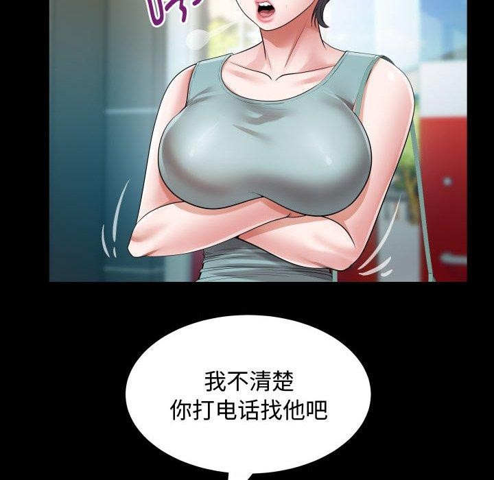 44P - 私密的牵绊