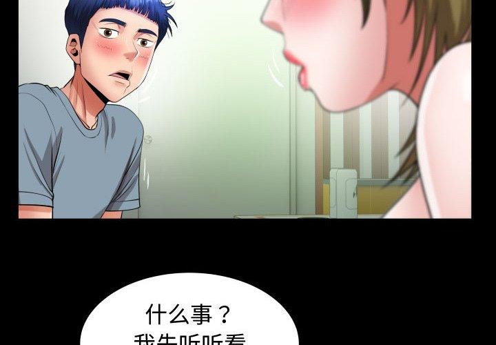 4P - 私密的牵绊