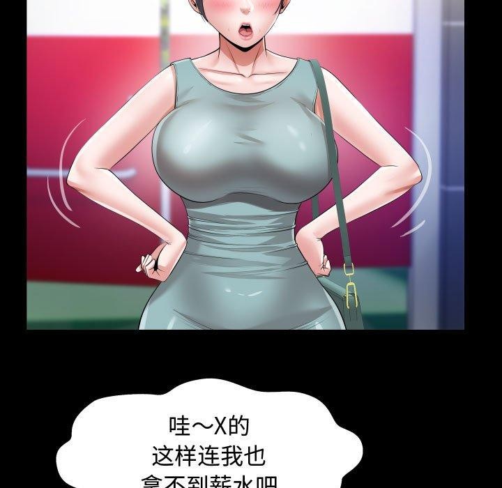49P - 私密的牵绊