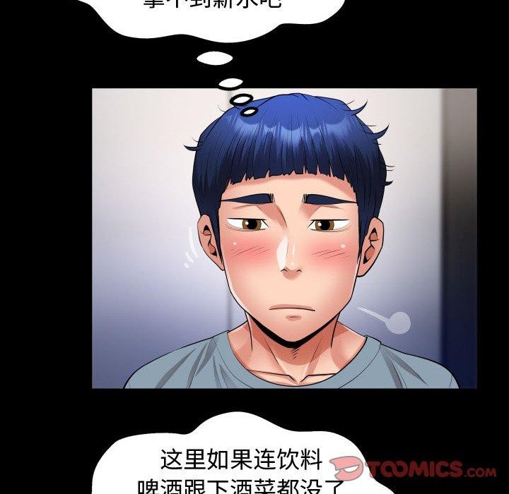 50P - 私密的牵绊
