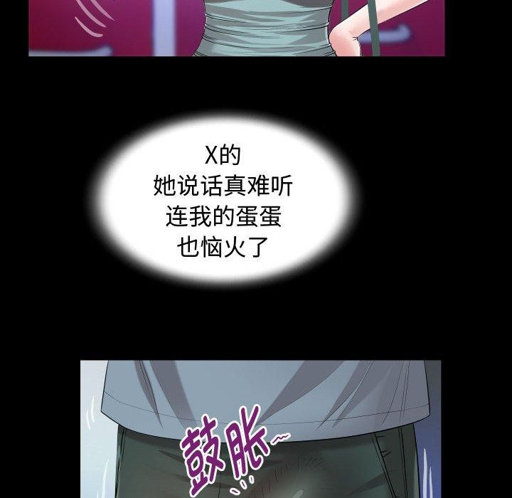 52P - 私密的牵绊