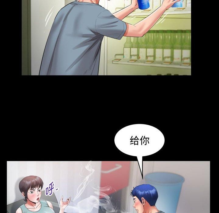 58P - 私密的牵绊
