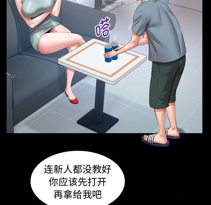 59P - 私密的牵绊