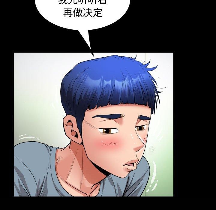5P - 私密的牵绊
