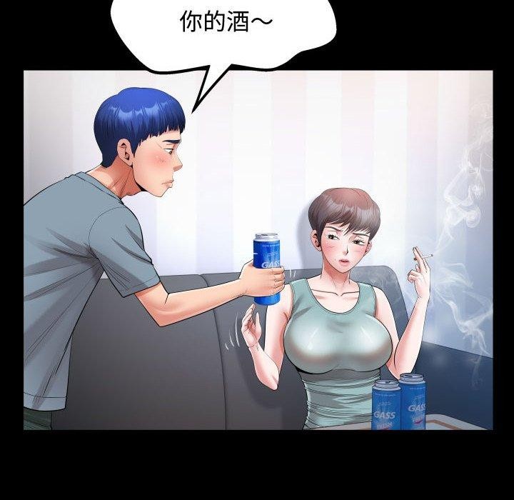 62P - 私密的牵绊