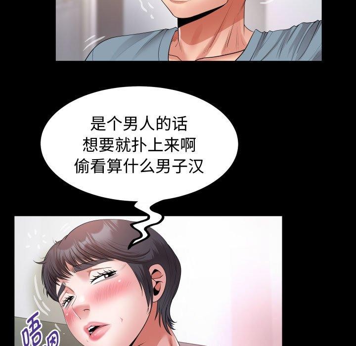 75P - 私密的牵绊
