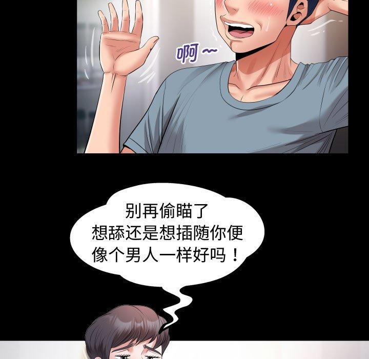 77P - 私密的牵绊