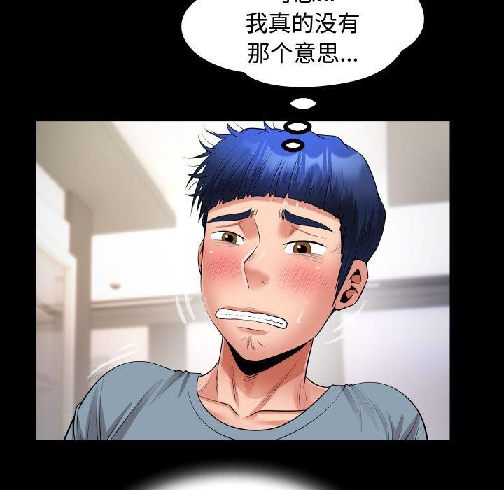 79P - 私密的牵绊