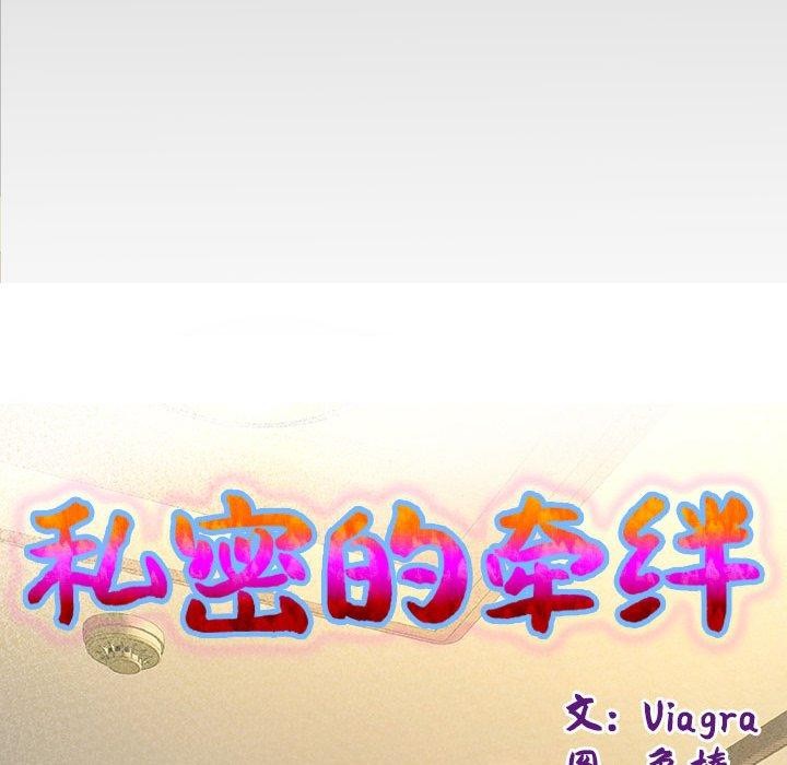 9P - 私密的牵绊