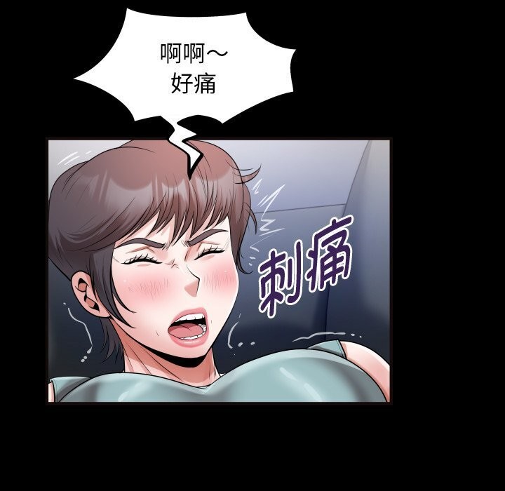 33P - 私密的牵绊